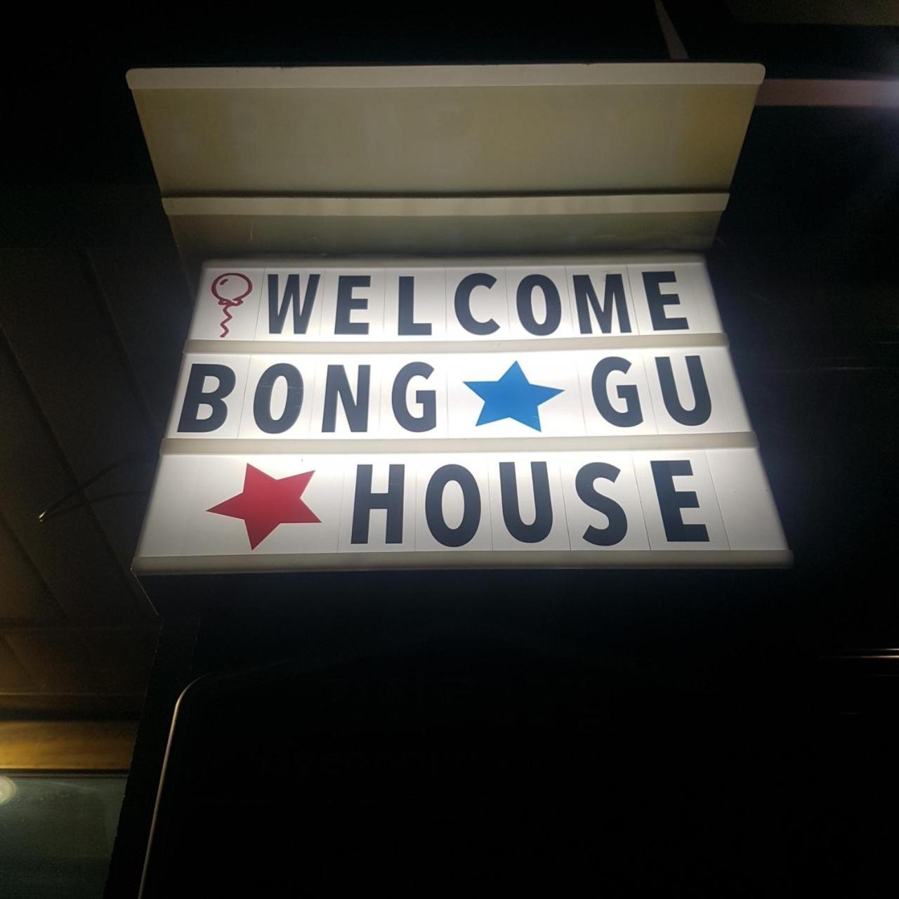 Bong Gu House Hotel Daegu Exterior photo